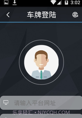 LKGPS2(车辆位置查询工具)V1.2.17 安卓免费版截图2 LKGPS2(车辆位置查询工具)V1.2.17 安卓免费版截图2