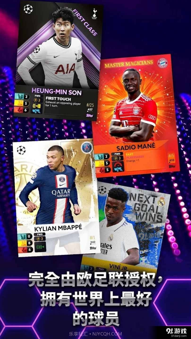 Topps全能足球截图4 Topps全能足球截图4