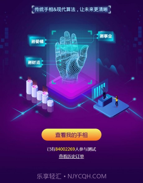 手相研究院截图3 手相研究院截图3