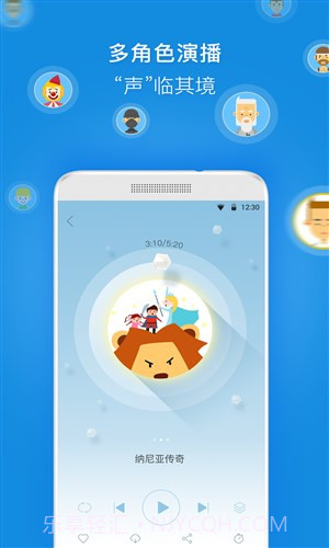 洪恩故事截图2 洪恩故事截图2