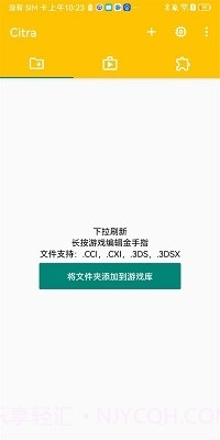 citra模拟器mmj最新版截图1 citra模拟器mmj最新版截图1