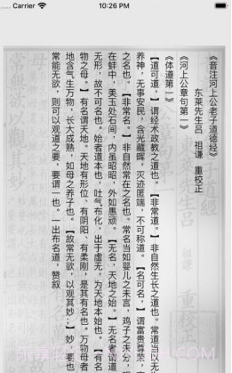 古书古读(古书古读app搜索)V1.2.6 安卓免费版截图3