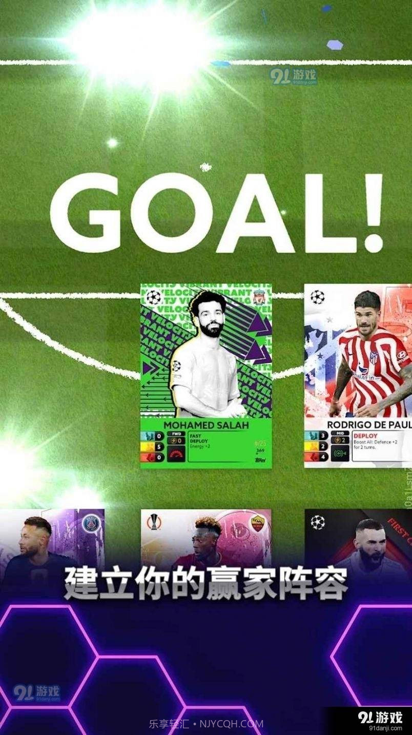 Topps全能足球截图1 Topps全能足球截图1