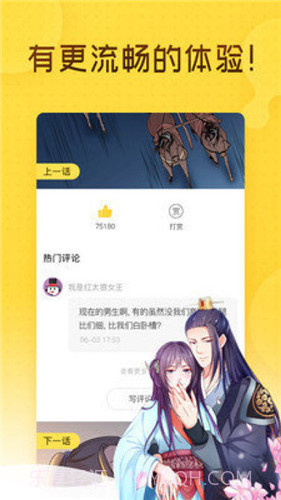 one漫画纯净版截图1 one漫画纯净版截图1