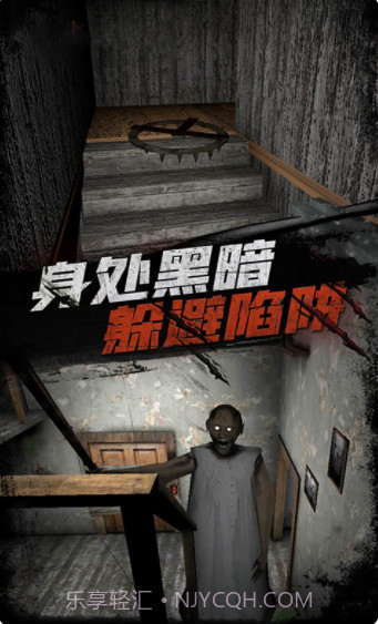 恐怖奶奶传说截图1 恐怖奶奶传说截图1