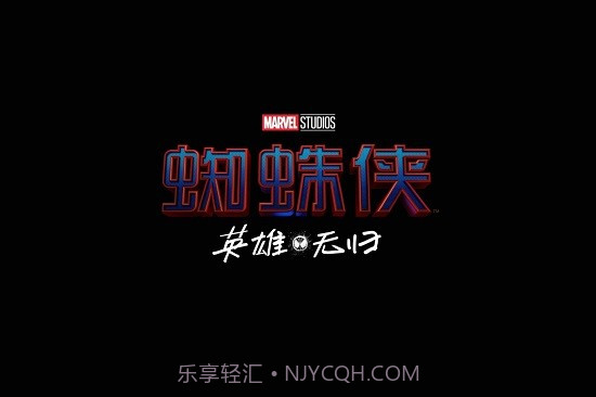 蜘蛛侠3英雄无归截图2