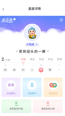 麻小雀日历截图1