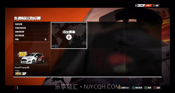 尘埃4中文版截图3 尘埃4中文版截图3