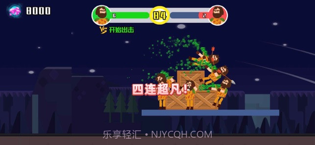 小小神箭手游戏截图2 小小神箭手游戏截图2