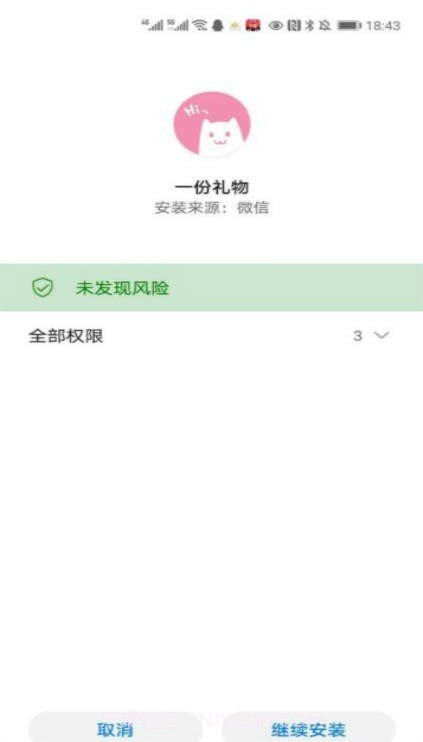 o泡果奶病毒截图1 o泡果奶病毒截图1