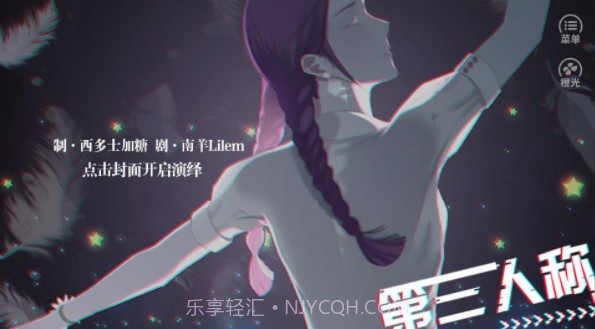 第三人称截图3 第三人称截图3