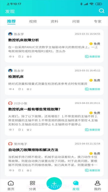 cncx学堂截图4 cncx学堂截图4