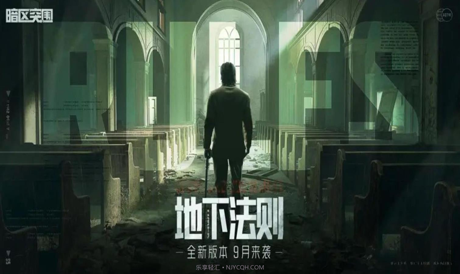 暗区突围地下法则版本截图3 暗区突围地下法则版本截图3