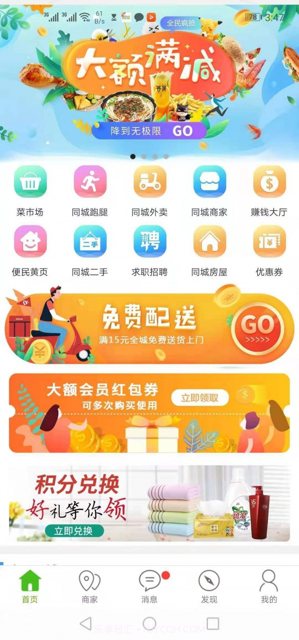 青阳同城截图1 青阳同城截图1