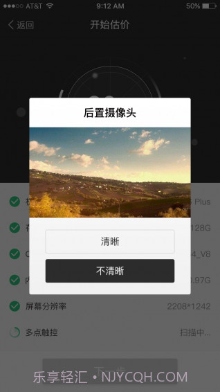 大象回收截图3 大象回收截图3