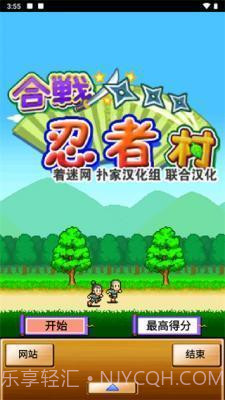 合战忍者村物语汉化版截图1 合战忍者村物语汉化版截图1