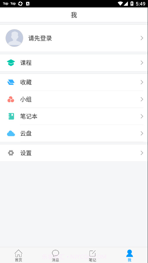 智慧一商校截图2 智慧一商校截图2