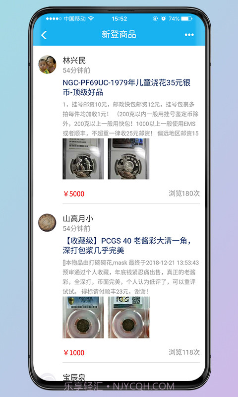 钱币天堂截图4 钱币天堂截图4