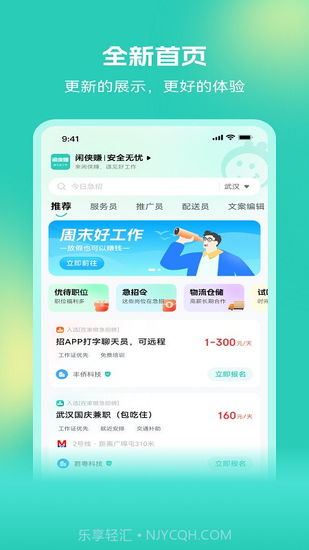 闲侠赚截图1 闲侠赚截图1