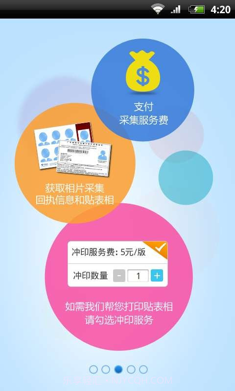 幸福相馆截图4 幸福相馆截图4