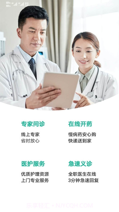 宝石花大健康截图1