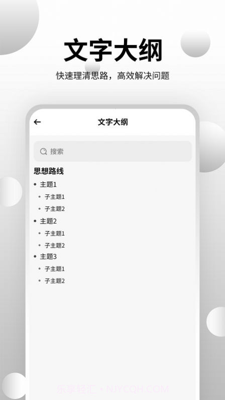 思维导图工具截图1 思维导图工具截图1