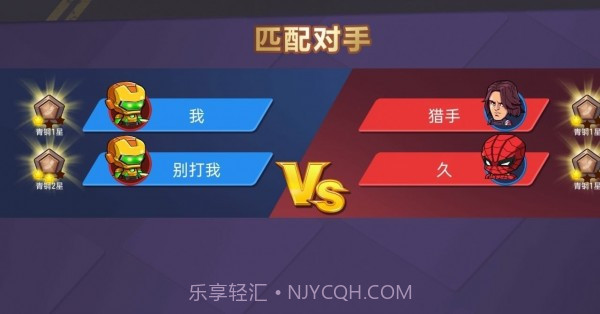 最强复仇者截图3