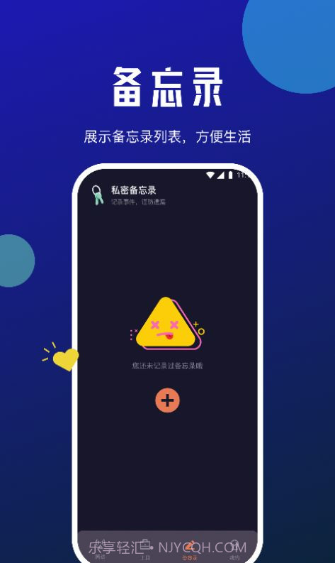 小牛网络卫士截图3 小牛网络卫士截图3
