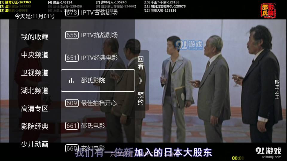 秒看电视TV免费版截图4 秒看电视TV免费版截图4