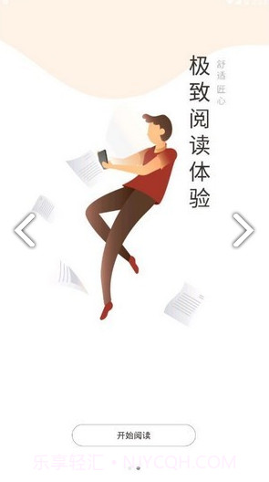 小鸡读书v1.1.0截图2