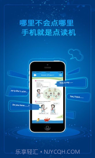 英语点读截图4 英语点读截图4