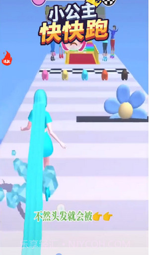小公主快快跑截图1