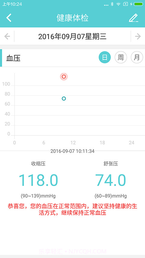 E康乐截图2 E康乐截图2