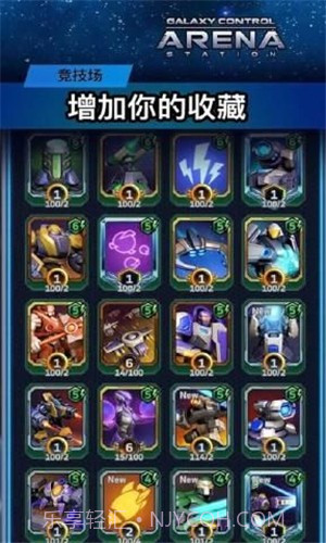 银河竞技场截图2 银河竞技场截图2