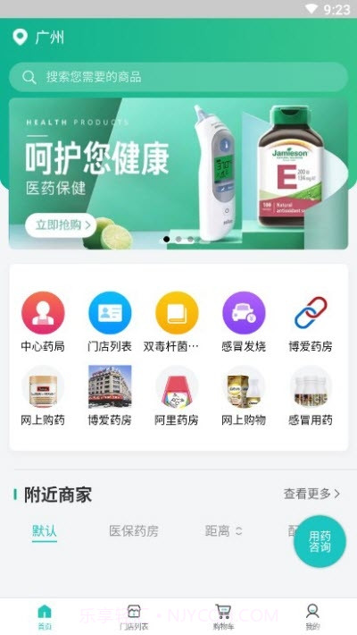 蜗牛快药截图2 蜗牛快药截图2
