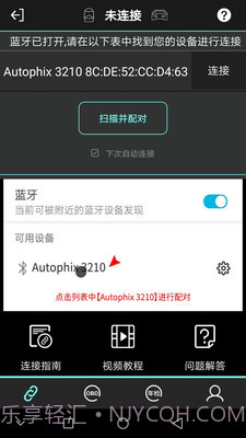 OBD助手截图3 OBD助手截图3