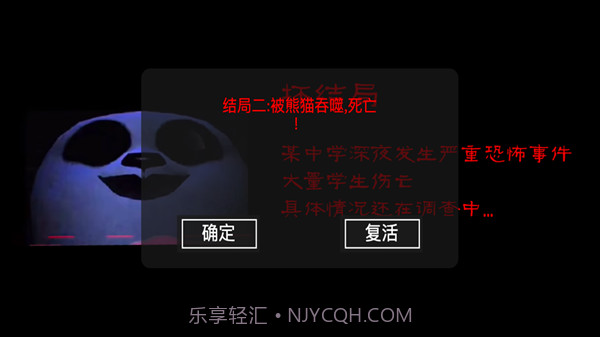 模拟熊猫英雄惊魂截图1