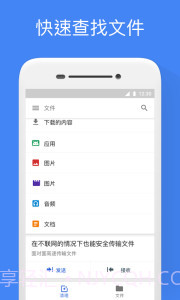 Google文件极客截图2 Google文件极客截图2