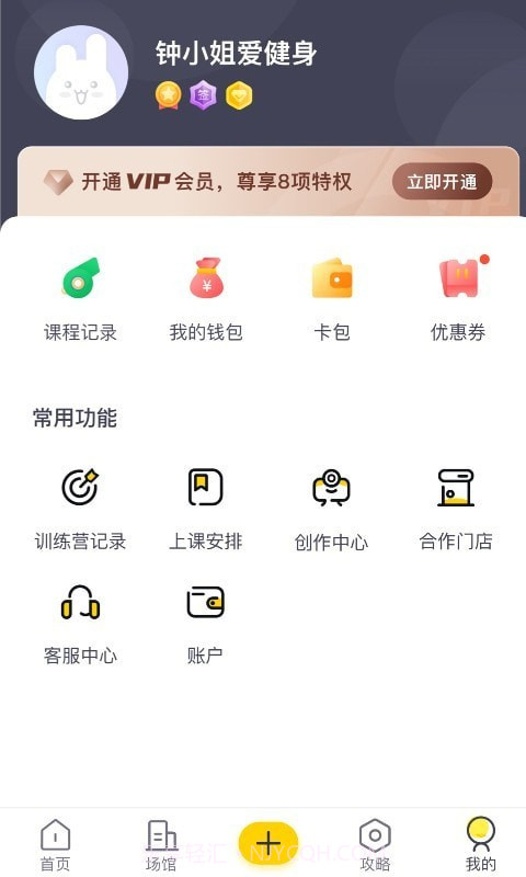 月野兔运动截图3 月野兔运动截图3