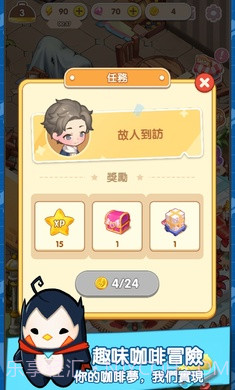 百合咖啡厅截图4