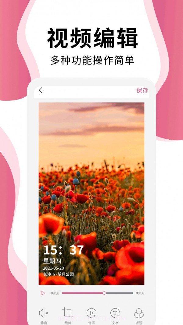 维美时间相机Pro截图3 维美时间相机Pro截图3