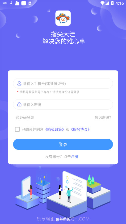 指尖大洼截图2