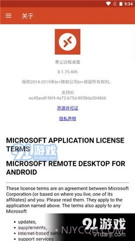 寒尘远程桌面截图2