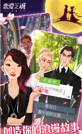 恋爱之城巴黎截图1 恋爱之城巴黎截图1