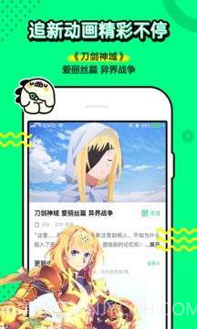 叭哒漫画截图3 叭哒漫画截图3