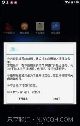 全局翻译截图3 全局翻译截图3