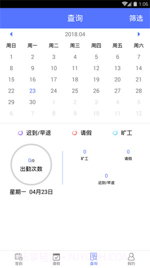 鹿邑考勤截图2 鹿邑考勤截图2