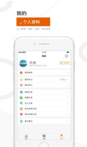 金盟生活水费户号V1.3.8 安卓正式版截图1