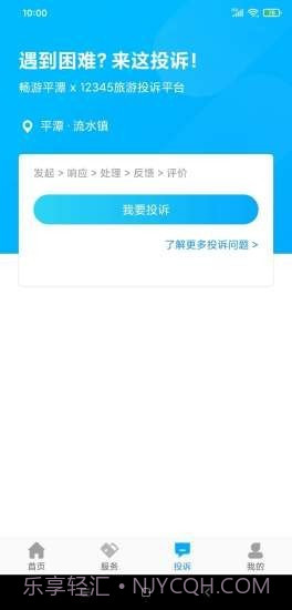 畅游平潭截图2 畅游平潭截图2