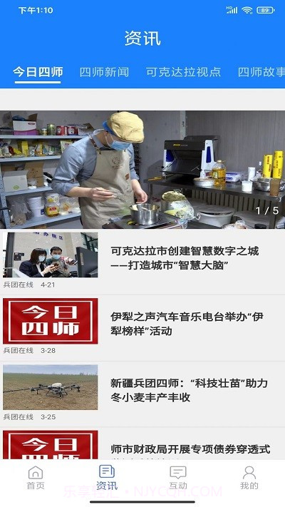 可市通截图1 可市通截图1